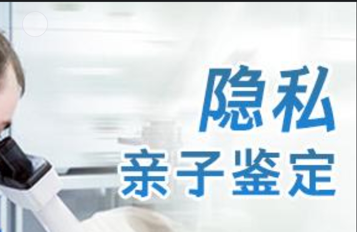 婺城区隐私亲子鉴定咨询机构